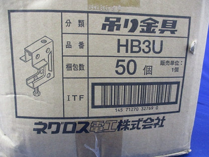 吊り金具 吊りボルト用支持金具(50個入)(亜鉛) HB3U