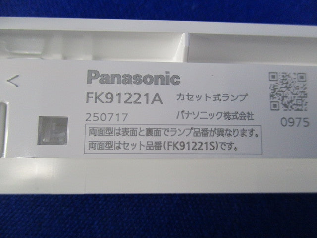 誘導灯用カセット式ランプ(2個入) FK91221A