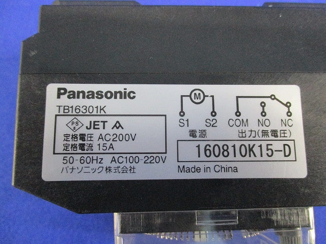 協約型タイムスイッチ TB16301K