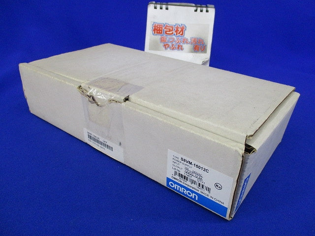 スイッチング・パワーサプライ S8VM-15012C