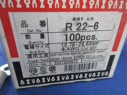 銅線用裸圧着端子(R形・丸形)(100個入) R22-6