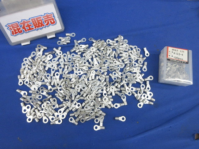 裸圧着端子セット(混在350個以上入) R5.5-4他