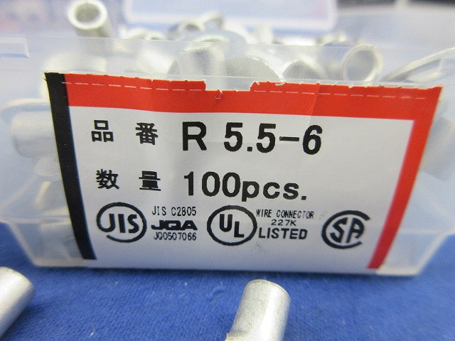 裸圧着端子 丸形(200個以上入) R5.5-6