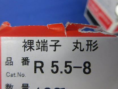 裸圧着端子 R形丸形(300個以上入) R5.5-8