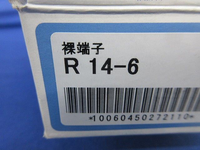 圧着端子(90個以上入) R14-6