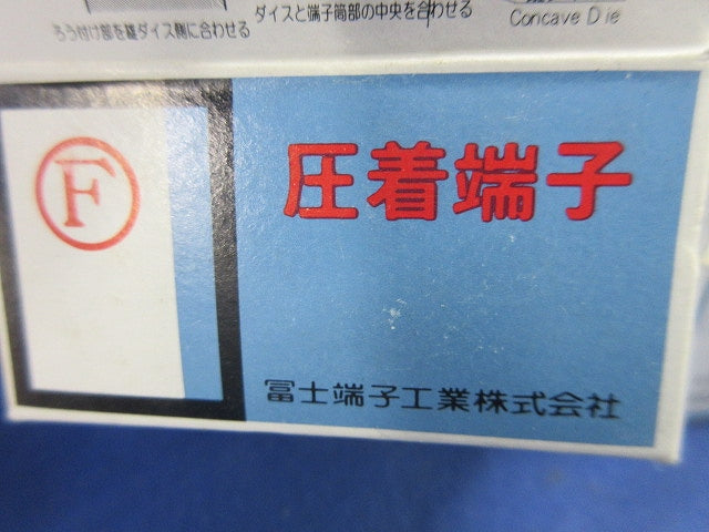 圧着端子セット(混在160個以上入) R5.5-8他
