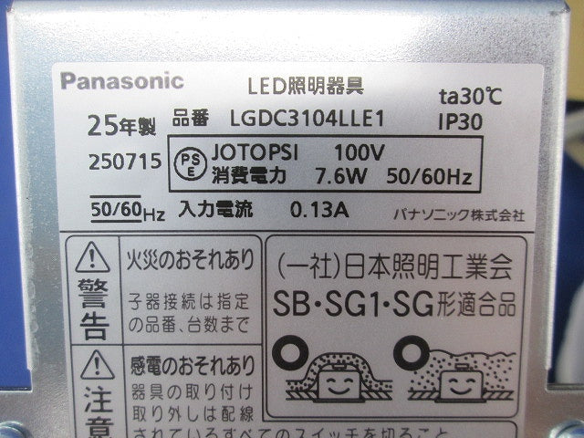 LEDダウンライトφ100(ホワイト) LGDC3104LLE1