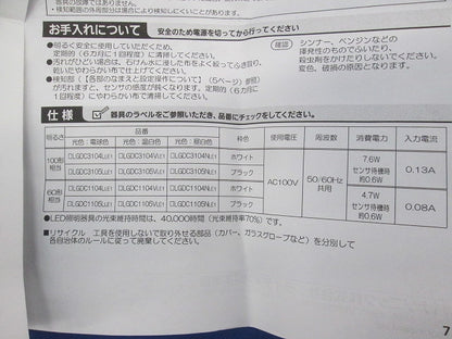 LEDダウンライトφ100(ホワイト) LGDC3104LLE1