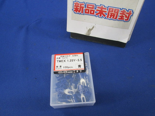 環境配慮形絶縁被覆付圧着端子 先開形(100個入)(青) TMEX1.25Y-3.5