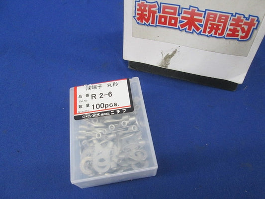 裸圧着端子(R形・丸形)(100個入) R2-6