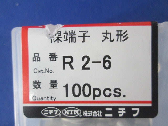裸圧着端子(R形・丸形)(100個入) R2-6