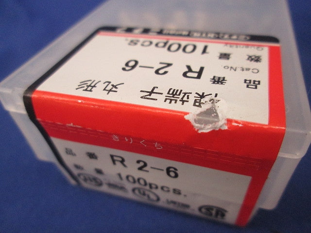 裸圧着端子(R形・丸形)(100個入) R2-6