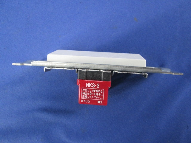 埋込スイッチセット(ピュアホワイト) NKW01008