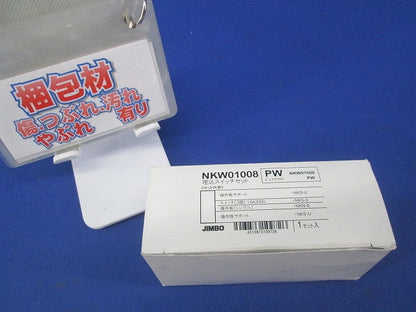 埋込スイッチセット(ピュアホワイト) NKW01008