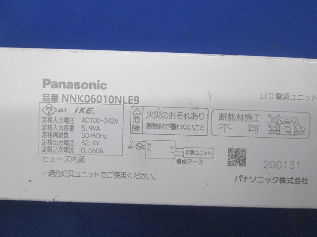 LEDダウンライト(電源ユニット付) NDN22427+NNK06010NLE9