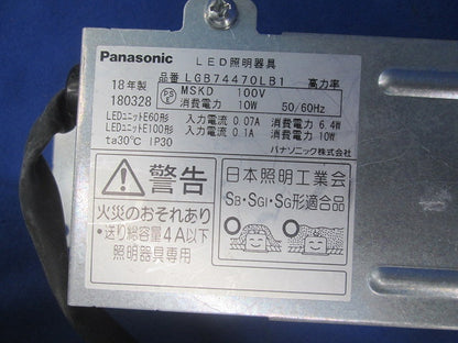 LEDダウンライト(100形・集光・昼白色) LGB74470LB1