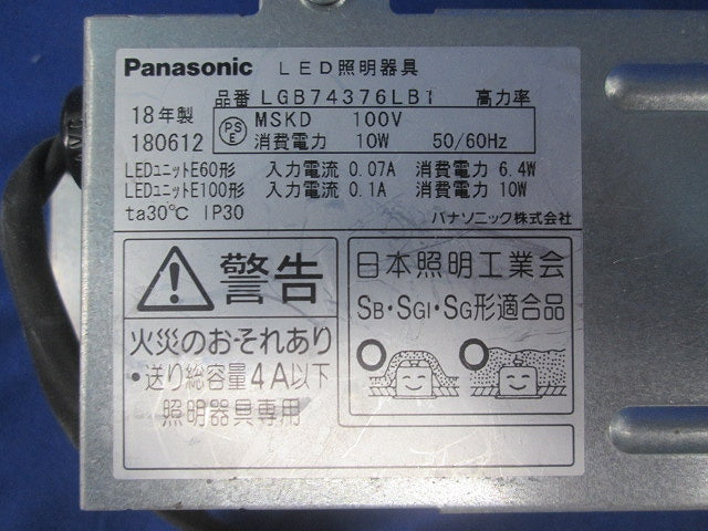 LEDユニバーサルダウンライト(温白色)黒 LGB74376LB1