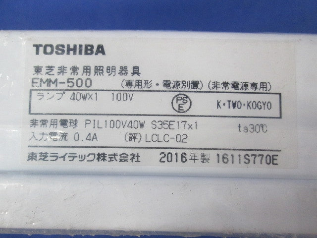 LED非常灯(16年製)(２個入)ホワイト EMM-500