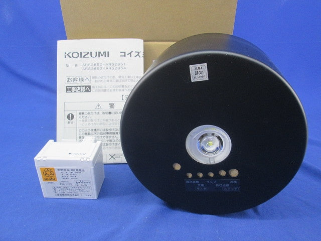 LED非常灯(蓄電池付)黒 AR52853+2H15DA