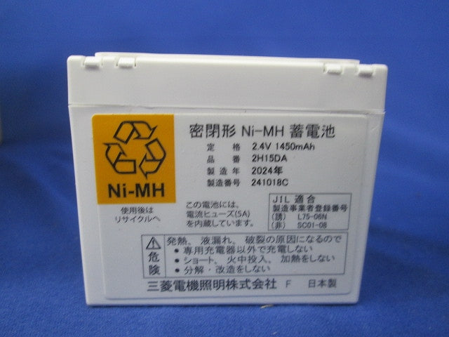 LED非常灯(蓄電池付)黒 AR52853+2H15DA