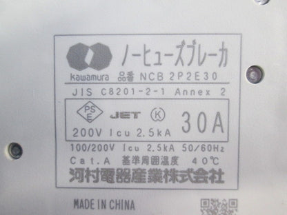 ノーヒューズブレーカ2P2E30A NCB2P2E30