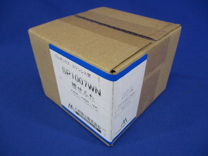 プルボックス SUS 被せ防水 100×100×75 SP1007WN