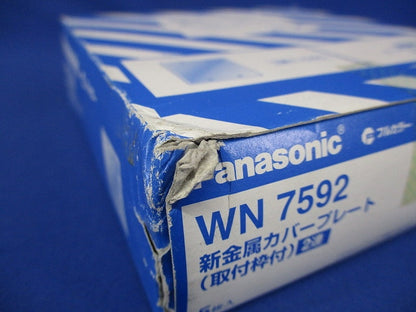 フルカラー新金属カバープレート2連 取付枠付 5個入 WN7592-05