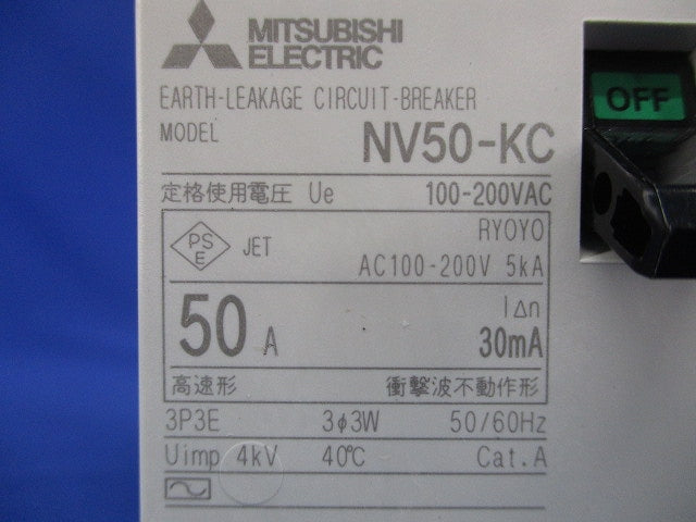 分電盤・制御盤用遮断器 漏電遮断器 NV-KCシリーズ 3P3E50A30mA NV50-KC3P3E50A30mA