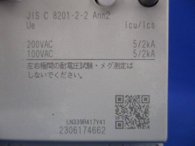 分電盤・制御盤用遮断器 漏電遮断器 NV-KCシリーズ 3P3E50A30mA NV50-KC3P3E50A30mA