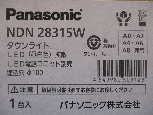 LEDダウンライト φ100(昼白色) 電源ユニット別売(新品未開梱) NDN28315W