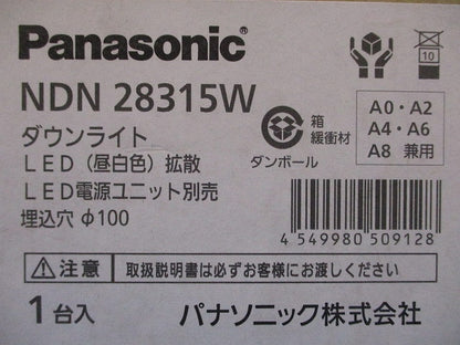 LEDダウンライト φ100(昼白色) 電源ユニット別売(新品未開梱) NDN28315W
