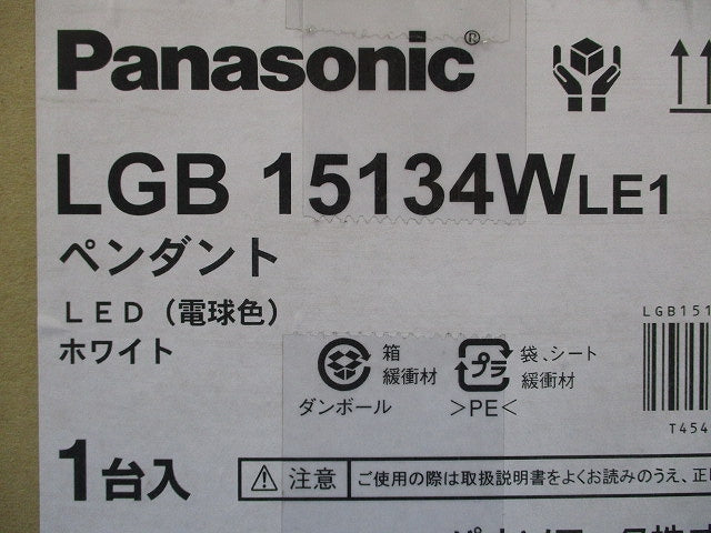LEDペンダントライト 2700K 電球色 非調光 電源内蔵 LGB15134WLE1