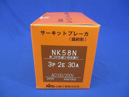 サーキットブレーカ 3P2E30A NK58N