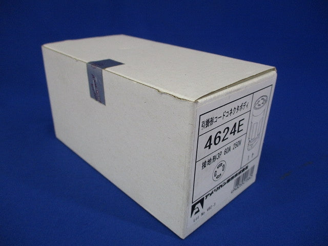 引掛形コードコネクタボディ 接地形 3P60A250V 4624E