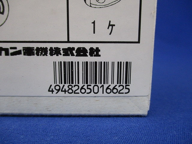 引掛形コードコネクタボディ 接地形 3P60A250V 4624E