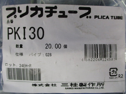 プリカ用ねじなしコンビカップリング 厚鋼電線管接続用 ねじ込み式 20個入 PKI30-20
