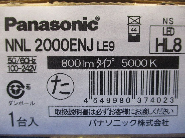 LEDライトバー 一般タイプ 20形 800lm 非調光 5000K NNL2000ENJLE9
