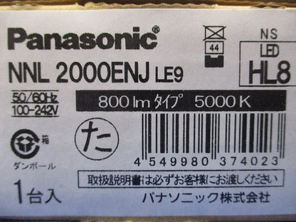 LEDライトバー 一般タイプ 20形 800lm 非調光 5000K NNL2000ENJLE9