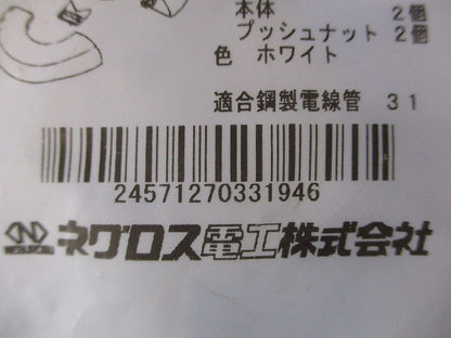 おめかしキャップ 電線管用 ホワイト 20枚入 OMK31-W-20