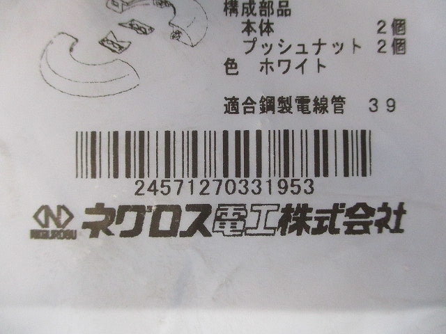 おめかしキャップ 電線管用 ホワイト 10個入 OMK39-W