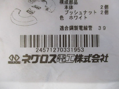 おめかしキャップ 電線管用 ホワイト 10個入 OMK39-W