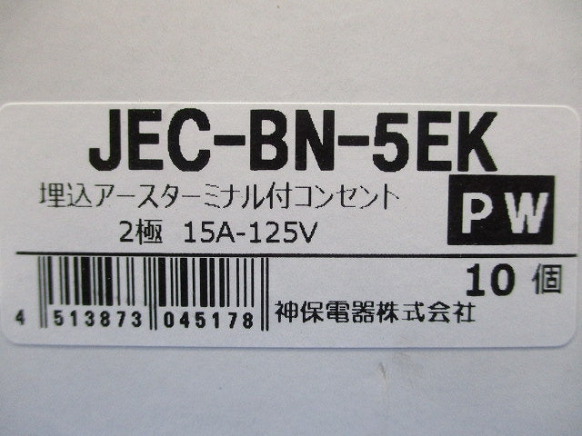 埋込アースターミナル付コンセント ピュアホワイト 10個入 JEC-BN-5EK-PW-10