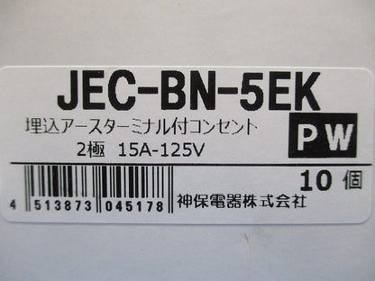 埋込アースターミナル付コンセント ピュアホワイト 10個入 JEC-BN-5EK-PW-10