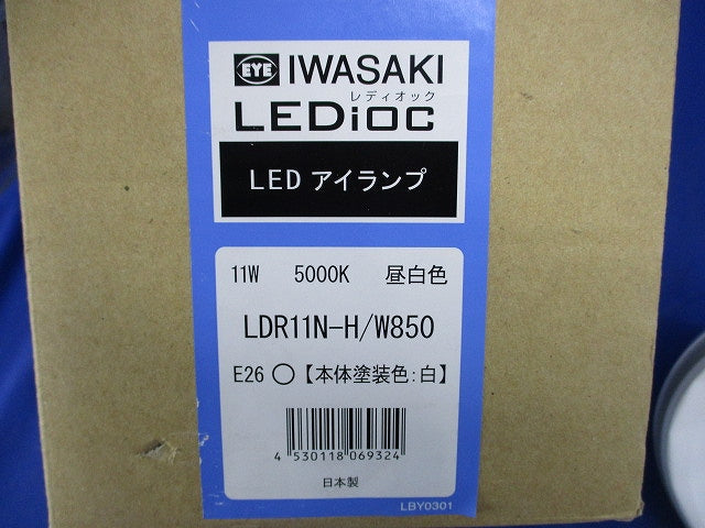 LEDアイランプ E26(昼白色) LDR11N-H/W850
