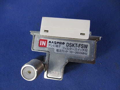 直列ユニット テレビ端子(4個入) DSKT-FSW