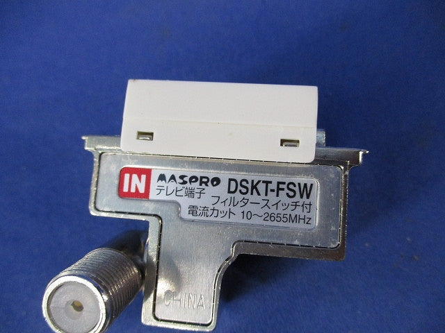 直列ユニット テレビ端子(5個入) DSKT-FSW