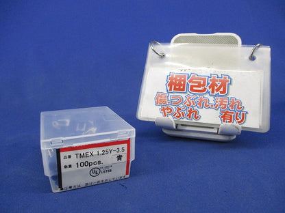 環境配慮形絶縁被覆付圧着端子 先開形(100個入)(青) TMEX1.25Y-3.5
