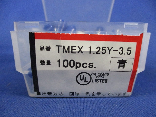 環境配慮形絶縁被覆付圧着端子 先開形(100個入)(青) TMEX1.25Y-3.5