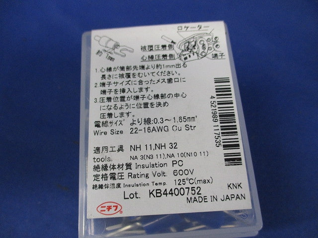 環境配慮形絶縁被覆付圧着端子 先開形(100個入)(青) TMEX1.25Y-3.5