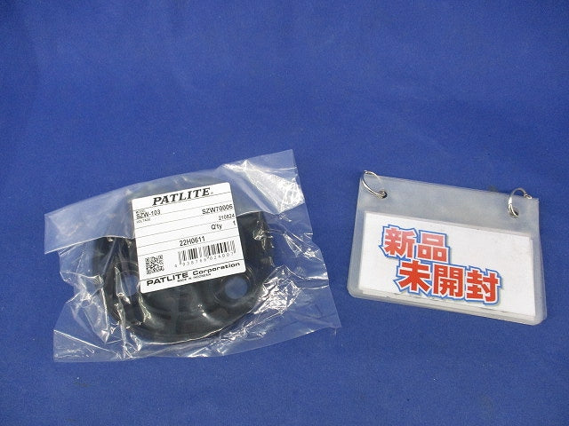 マウントラバー SZW-103